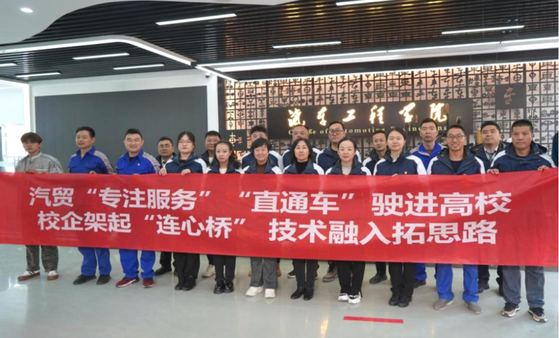 汽貿公司黨支部赴青海職業(yè)技術大學交通運輸學院開展“弘揚工匠精神、追求卓越服務”主題黨日