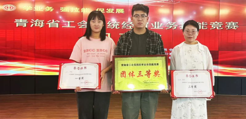 喜報！省物產(chǎn)集團(tuán)工會代表隊在全省工會系統(tǒng)經(jīng)審業(yè)務(wù)技能競賽中獲佳績