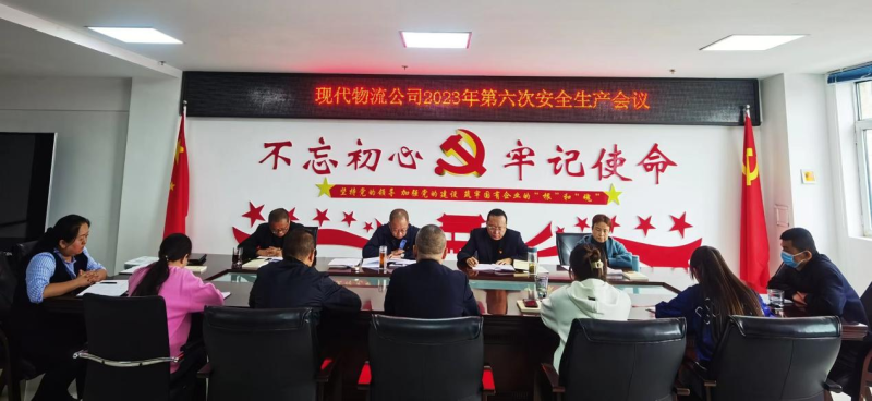 現(xiàn)代物流公司開展“中秋、國慶”節(jié)前 安全大檢查、隱患大排查