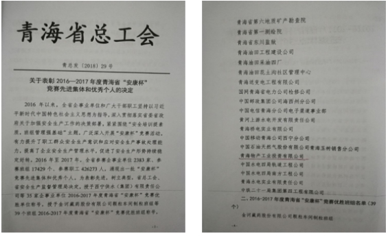 “安康杯”競賽活動開創(chuàng)工投  “安全培訓提素質(zhì)，班組管理強基礎”新篇章
