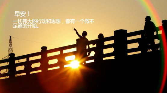 收心歸位，擼起袖子加油干