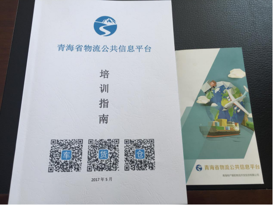 整合物流資源，打造綠色物流